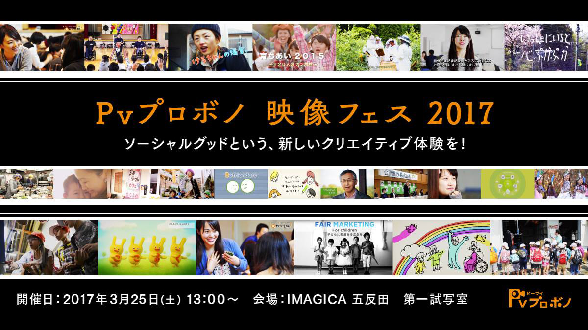 横浜「ちいさな映画祭」第2回は2月25日開催！
